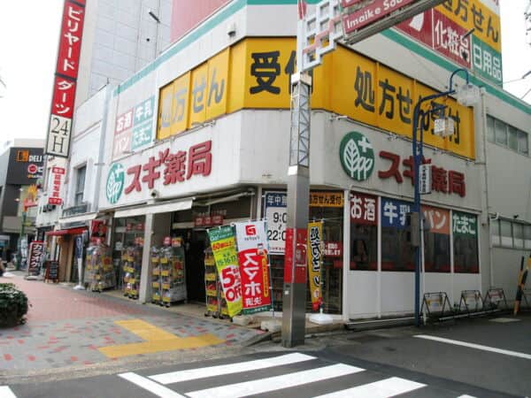 スギ薬局今池店まで約1058m