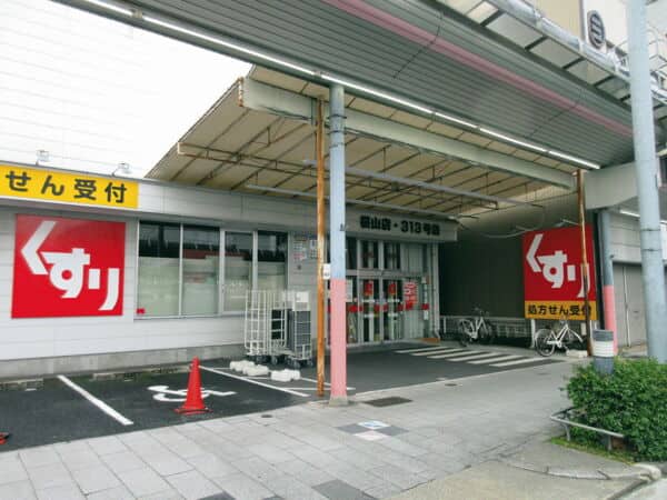 スギ薬局桜山店まで約950m