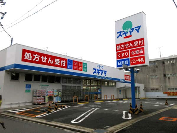 ドラッグスギヤマ春岡通店まで約73m