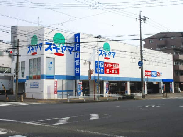 ドラッグスギヤマ豊岡通店まで約659m