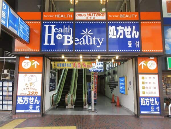 ドラッグユタカ池下店まで約851m