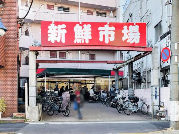 新鮮市場 町屋店まで約144m
お手ごろな値段の商品が並ぶスーパーマーケットです。営業時間 10:00～20:00（水曜休み）