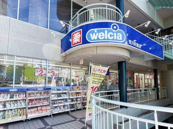 ウエルシア 荒川町屋店まで約1084m
営業時間が23時までのため、帰宅途中に気軽に寄れることができる、調剤薬局併設型ドラッグストアです。営業時間 9:00～23:00