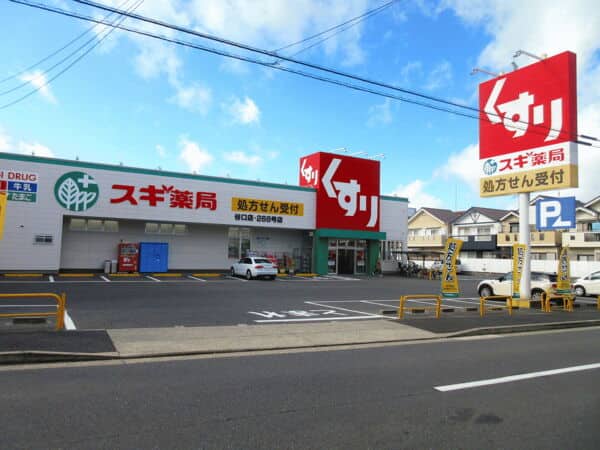 スギ薬局谷口店まで約751m