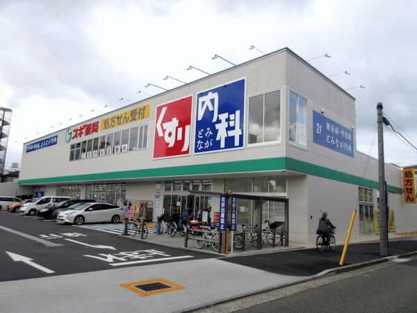 スギ薬局内山店まで約341m