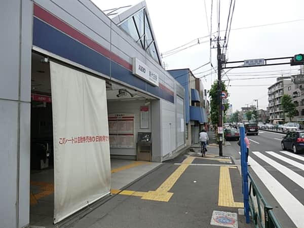 京王電鉄「新代田」駅まで約1280m