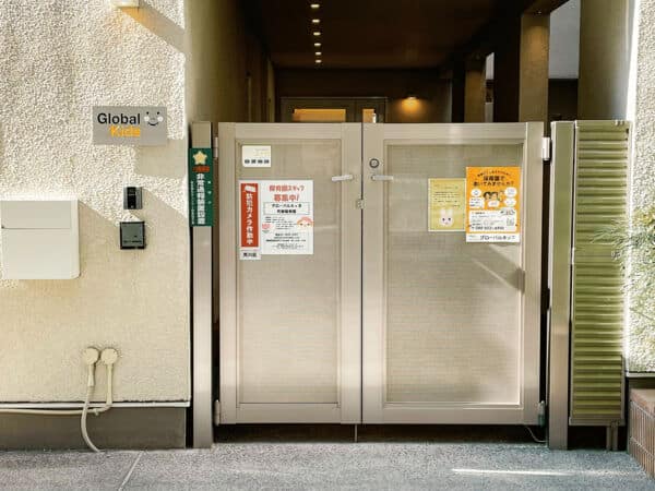 グローバルキッズ町屋保育園まで約570m
子どもたちの未来のために「豊かに生きる力を育む」こと、それを支える大人たちが「輝いた大人である」ことを忘れず、笑顔あふれる保育を実践する保育園です。