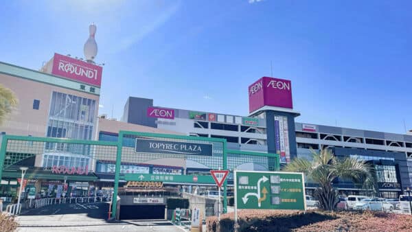 トピレックプラザまで約1222m
イオン、ドイト、ラウンドワン他、バラエティに富んだ多数のお店が集まる複合型ショッピングセンターです。