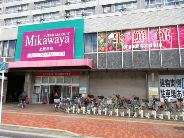 Mikawaya上飯田店まで約1177m