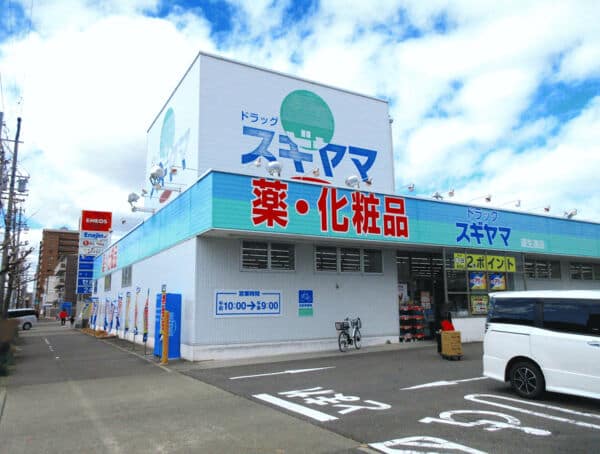 ドラッグスギヤマ康生通店まで約580m