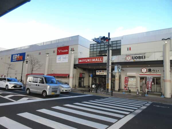 ミユキモールまで約1009m