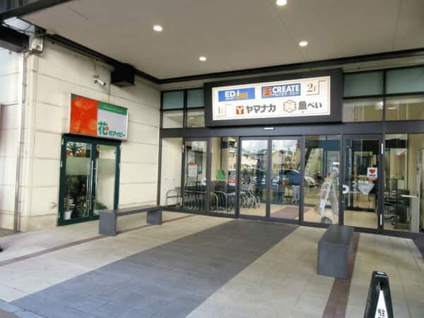 ヤマナカ庄内通店まで約772m