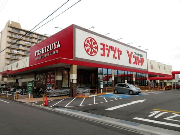 ヨシヅヤYストア笹塚食品館まで約1055m