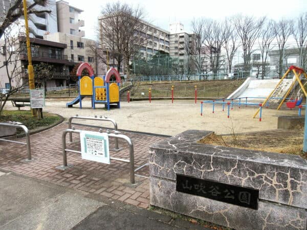 山吹谷公園まで約271m