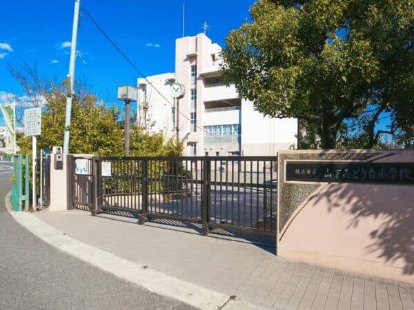 横浜市立山下みどり台小学校