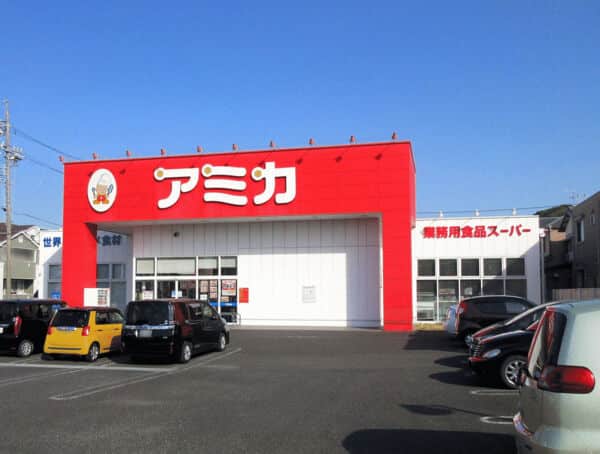 アミカ緑浦里店まで約936m