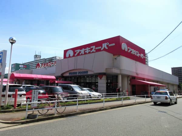 アオキスーパー木場店まで約905m