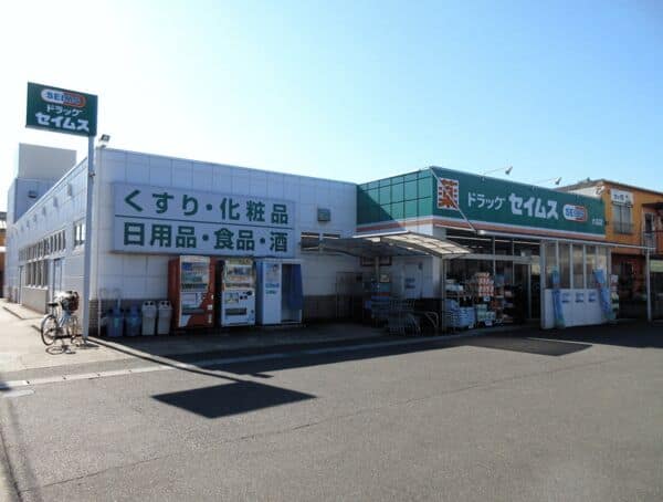 ドラッグセイムス大高店まで約1308m