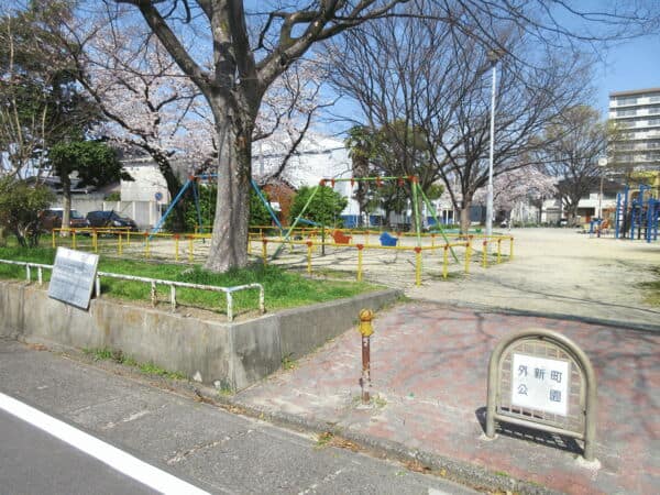 外新町公園まで約816m