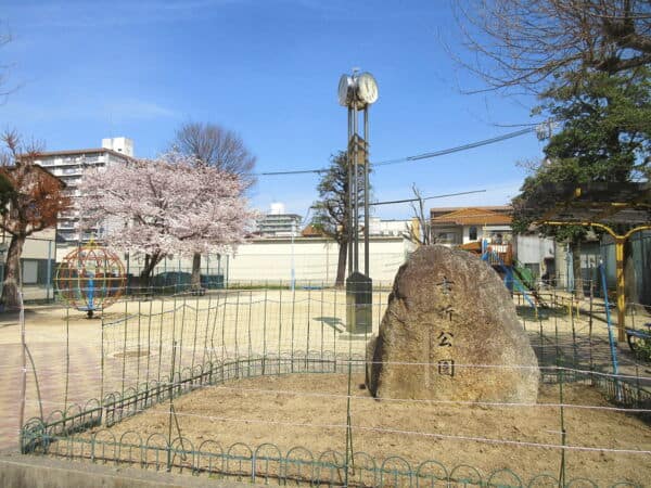 古新公園まで約456m