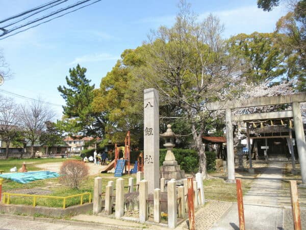 八劔公園まで約759m