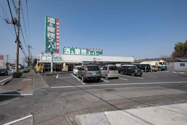 業務スーパー岩瀬川店まで約1215m