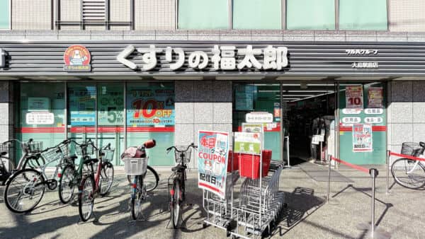 くすりの福太郎 大島駅前店まで約655m
グループ体制の確立によるローコストオペレーション効果を商品価格へ反映させる、ツルハグループのドラッグストアです。営業時間 9:00～22:00