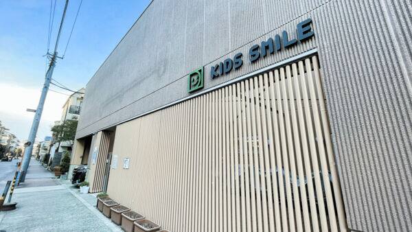 キッズスマイル大島保育園まで約243m
2019年4月に開園し、オリジナル教育プログラムを実践するなど、幼児教育に力を入れたキッズガーデンの認可保育園です。