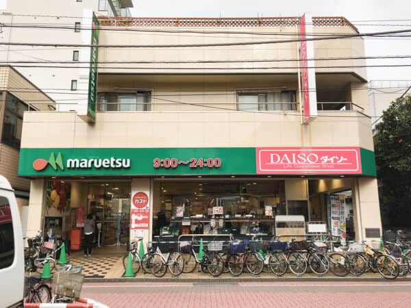 マルエツ 亀有店まで約906m
生鮮食品から日用品まで取り揃えるスーパーマーケットです。営業時間 9：00～24：00