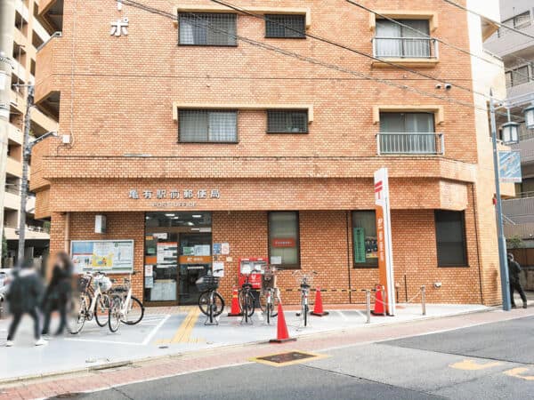 亀有駅前郵便局まで約826m