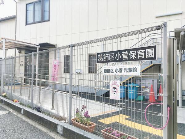 小菅児童館まで約668m
葛飾区在住もしくは葛飾区内の保育園、幼稚園、学校等に通っている乳幼児親子・小学生から18歳未満の方がご利用可能な児童館です。
