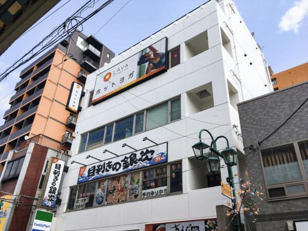 ホットヨガスタジオLAVA お花茶屋店まで約1081m
関東・関西を中心に北海道・東北・東海・中国・四国・九州・沖縄で展開する、ホットヨガ教室です。