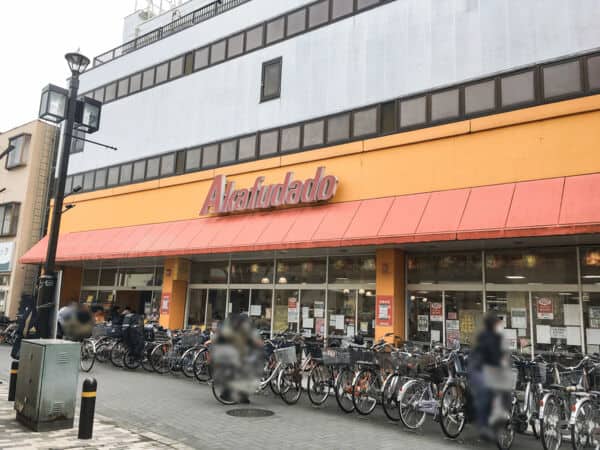 赤札堂 堀切店まで約463m
首都圏を中心に店舗展開している、食品スーパーマーケットです。