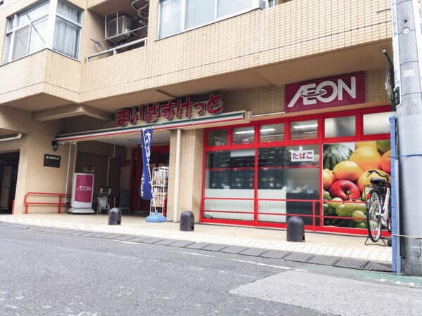 まいばすけっと 堀切4丁目店まで約593m
イオングループが展開しているスーパーマーケット。品揃えも豊富で高い利便性を誇ります。