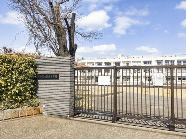 葛飾区立綾南小学校