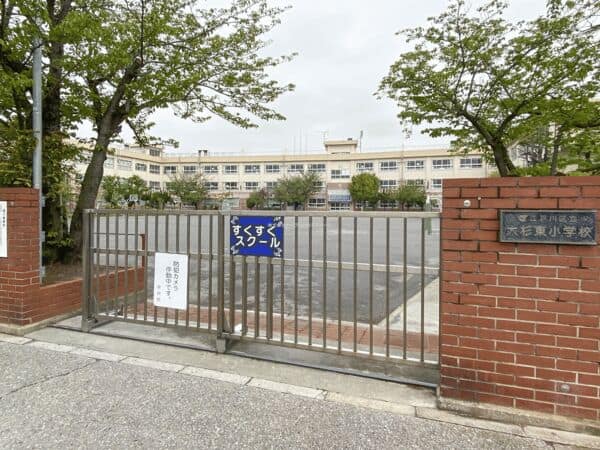 江戸川区立大杉東小学校