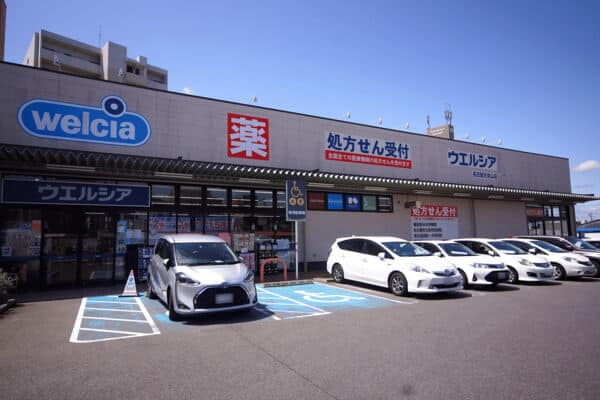 ウエルシア名古屋左京山店まで約609m