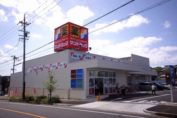 サンドラッグ大形山店まで約1152m