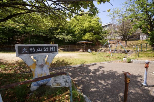大形山公園まで約471m