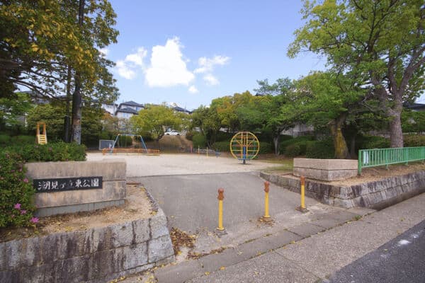 潮見が丘東公園まで約178m