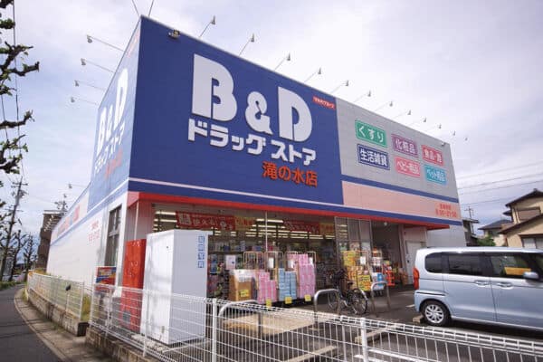 BANDDドラッグストア滝の水店まで約1234m
