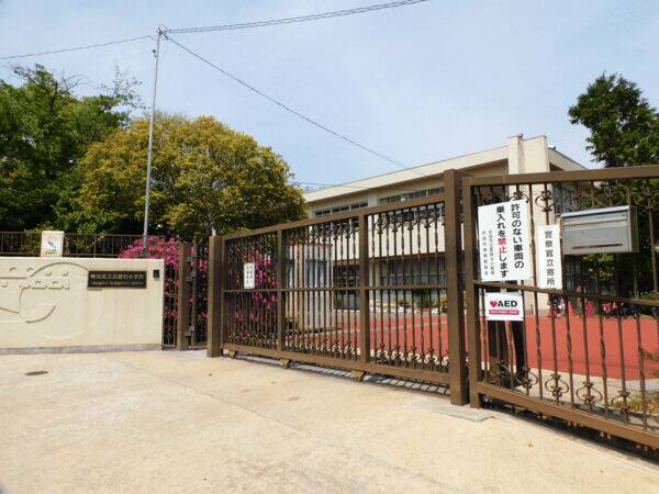 吹田市立高野台小学校