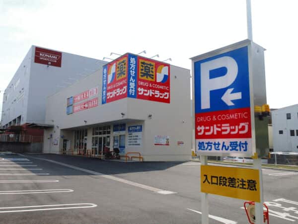サンドラッグいりなか店まで約735m