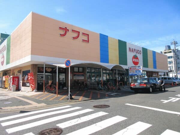 ナフコトミダ熱田店まで約600m