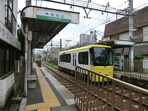 都電荒川線「飛鳥山」駅まで約880m