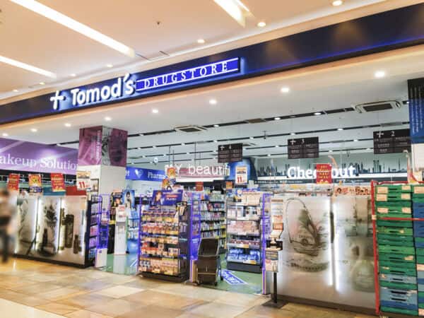 トモズ ラゾーナ川崎店まで約851m
医薬品はもちろんのこと、化粧品や日用品などの商品を幅広く取りそろえたドラッグストアです。営業時間 10：00～21：00