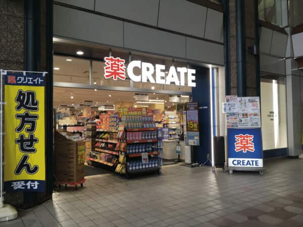 クリエイトＳ・Ｄ 川崎駅北口店まで約1016m
神奈川県を中心に展開する、ドラッグストア・調剤薬局です。営業時間 9：00～22：00