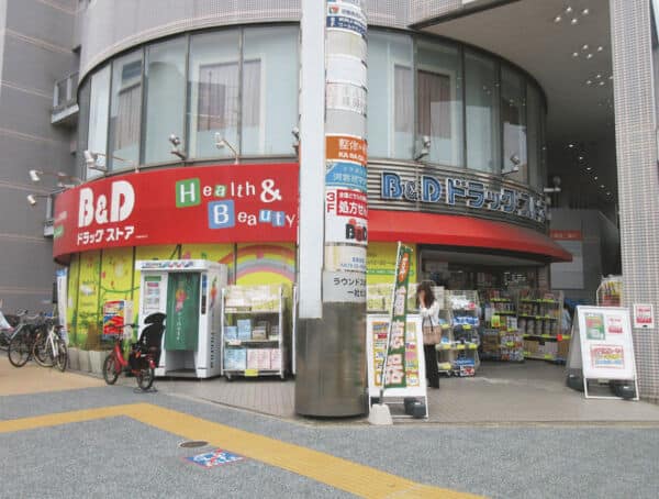 BANDDドラッグストアラウンドスポット一社店まで約417m