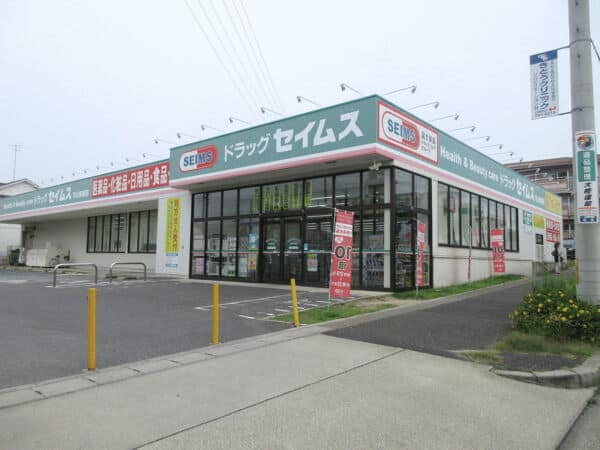 ドラッグセイムス守山新城店まで約892m