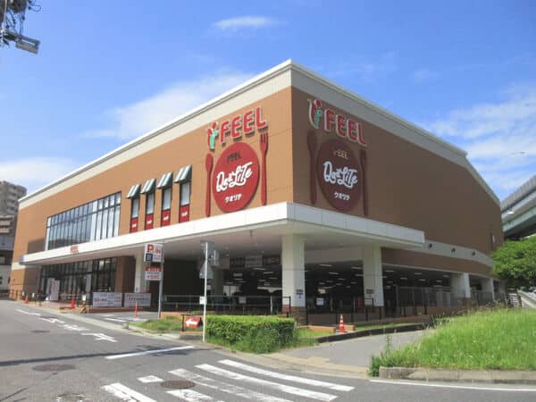 フィールクオリテ上社店まで約900m